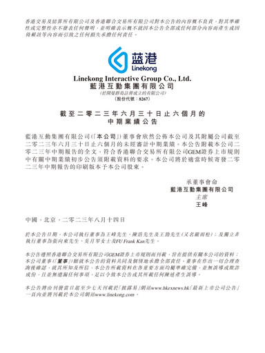 Thumbnail Linekong Interactive Half-year Report 2023-h1