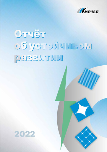 Thumbnail Mechel PAO Sustainability Report 2022