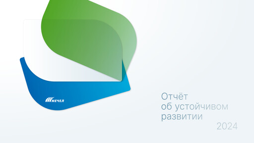 Thumbnail Mechel PAO Sustainability Report 2024