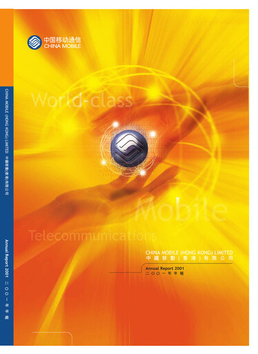 Thumbnail China Mobile Annual Report 2001