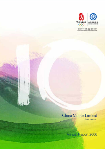 Thumbnail China Mobile Annual Report 2006
