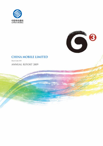 Thumbnail China Mobile Annual Report 2009
