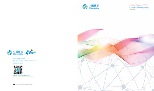 Thumbnail China Mobile Half-year Report 2015-h1