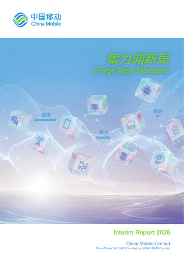 Thumbnail China Mobile Half-year Report 2026-h1