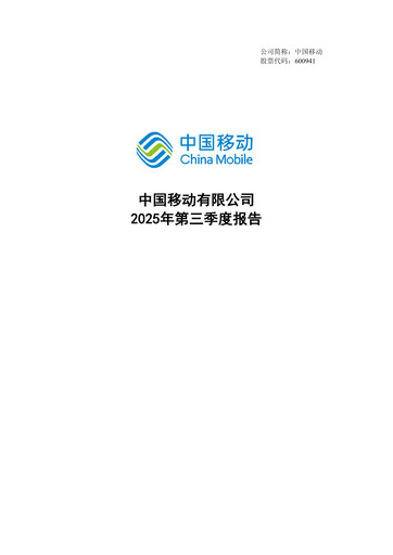 Vorschaubild China Mobile Quartalsbericht 2025-q3