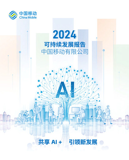 Thumbnail China Mobile Sustainability Report 2024