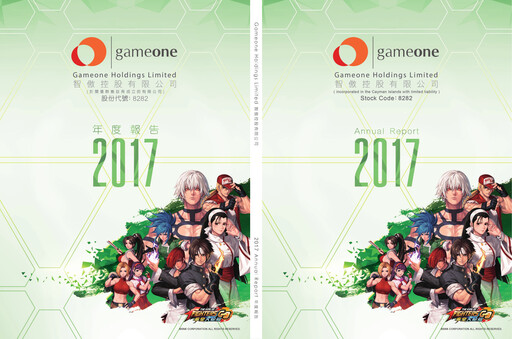 Thumbnail Gameone Annual Report 2017