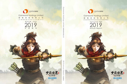 Thumbnail Gameone Annual Report 2019