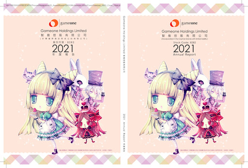 Thumbnail Gameone Annual Report 2021