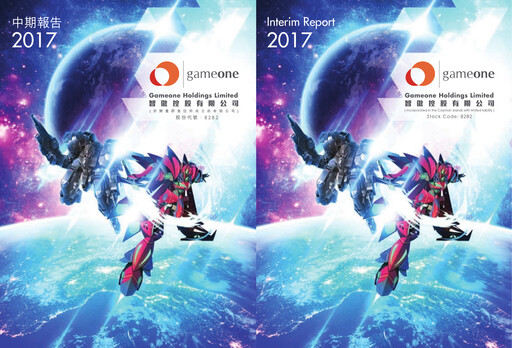 Thumbnail Gameone Half-year Report 2017-h1