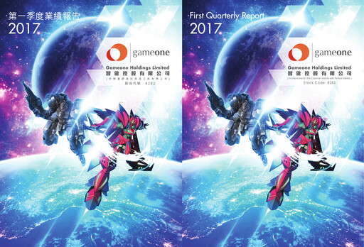 Thumbnail Gameone Quarterly Report 2017-q1