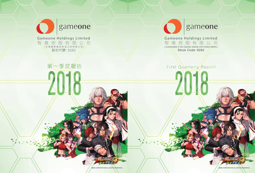 Thumbnail Gameone Quarterly Report 2018-q1