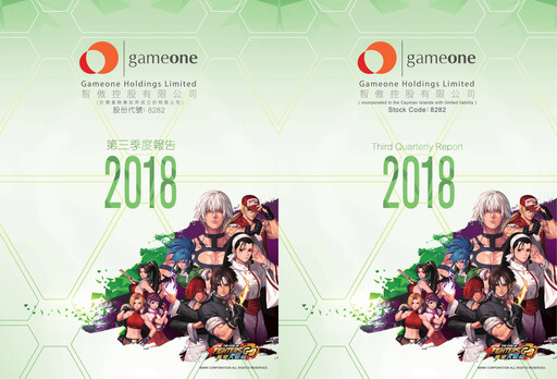 Thumbnail Gameone Quarterly Report 2018-q3