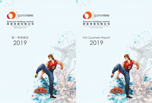 Thumbnail Gameone Quarterly Report 2019-q1