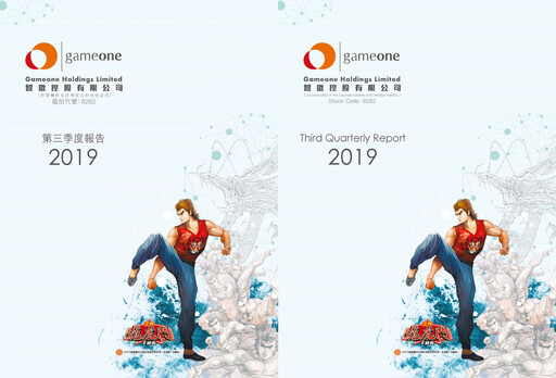 Thumbnail Gameone Quarterly Report 2019-q3