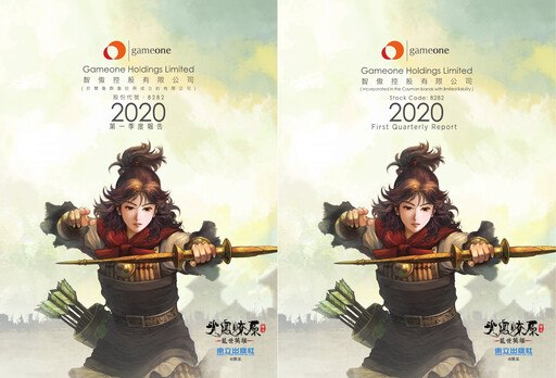 Thumbnail Gameone Quarterly Report 2020-q1
