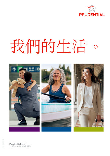 Vorschaubild Prudential Jahresbericht 2018