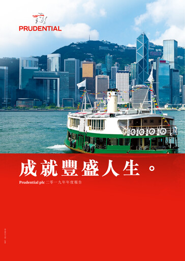 Vorschaubild Prudential Jahresbericht 2019