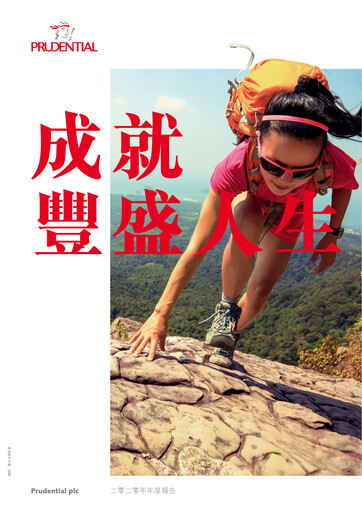 Vorschaubild Prudential Jahresbericht 2020