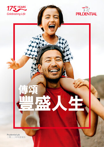 Vorschaubild Prudential Jahresbericht 2022