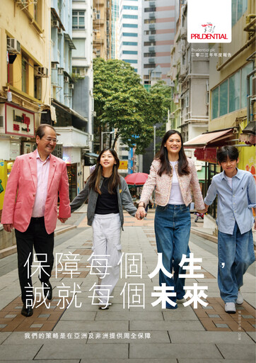 Vorschaubild Prudential Jahresbericht 2023