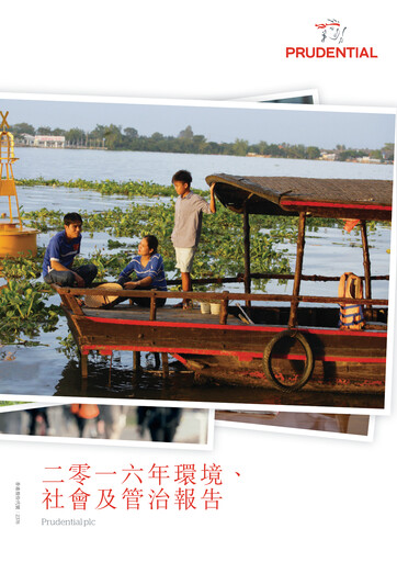 Thumbnail Prudential ESG Report 2016