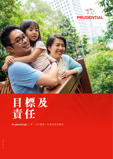 Thumbnail Prudential ESG Report 2019