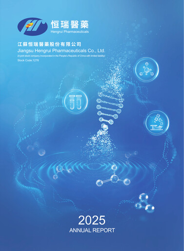 Thumbnail Jiangsu Hengrui Medicine
 Annual Report 2025
