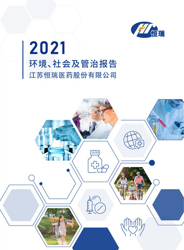 Thumbnail Jiangsu Hengrui Medicine
 ESG Report 2021