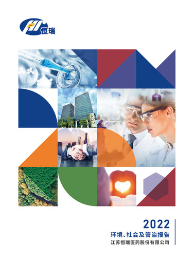 Thumbnail Jiangsu Hengrui Medicine
 ESG Report 2022