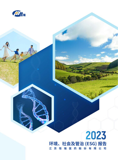 Thumbnail Jiangsu Hengrui Medicine
 ESG Report 2023