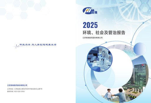 Thumbnail Jiangsu Hengrui Medicine
 ESG Report 2025