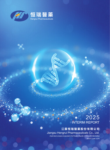 Miniature Jiangsu Hengrui Medicine
 Rapport semestriel 2025-h1