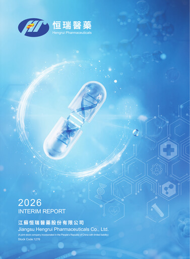 Miniature Jiangsu Hengrui Medicine
 Rapport semestriel 2026-h1