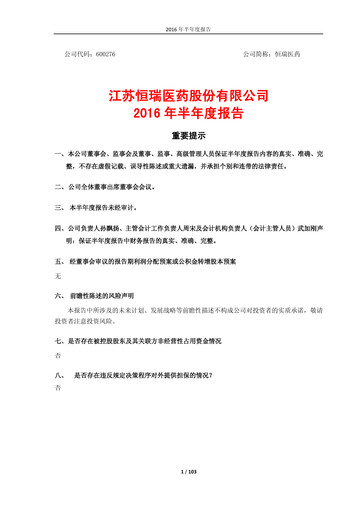Miniature Jiangsu Hengrui Medicine
 Rapport semestriel 2016-h1