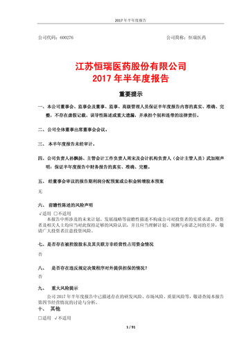 Miniature Jiangsu Hengrui Medicine
 Rapport semestriel 2017-h1