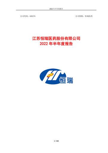 Miniature Jiangsu Hengrui Medicine
 Rapport semestriel 2022-h1