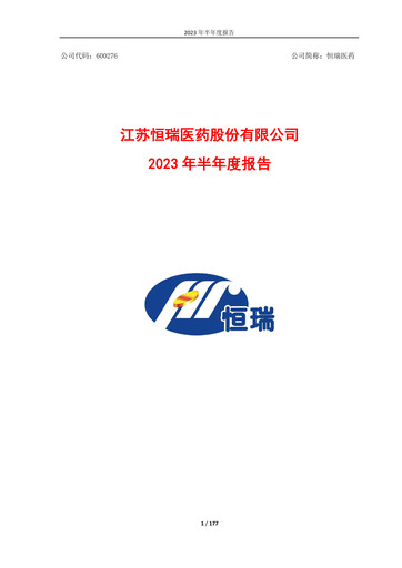 Miniature Jiangsu Hengrui Medicine
 Rapport semestriel 2023-h1