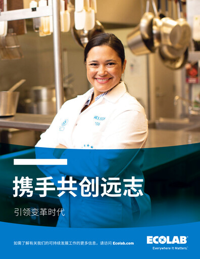 Thumbnail Ecolab Sustainability Report 2020