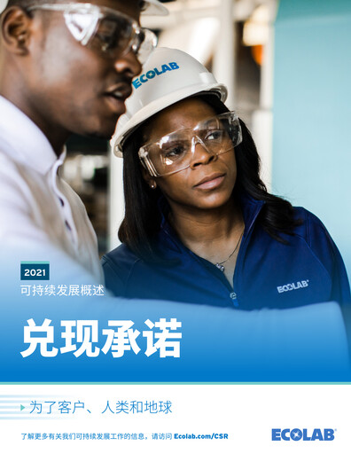 Thumbnail Ecolab Sustainability Report 2021