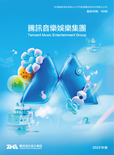 Thumbnail Tencent Music Entertainment Annual Report 2023
