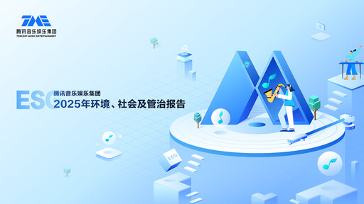 Thumbnail Tencent Music Entertainment ESG Report 2025