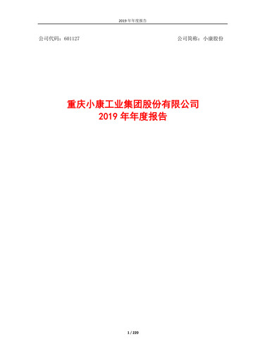 Thumbnail Seres Group  Annual Report 2019