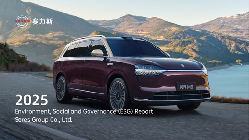 Thumbnail Seres Group  ESG Report 2025