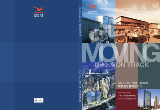 Thumbnail Shui On Land Half-year Report 2015-h1