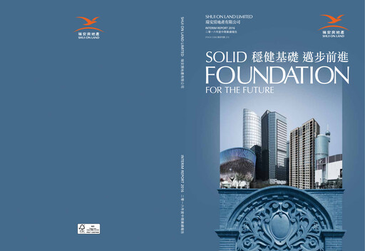 Thumbnail Shui On Land Half-year Report 2016-h1
