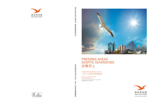 Thumbnail Shui On Land Half-year Report 2019-h1