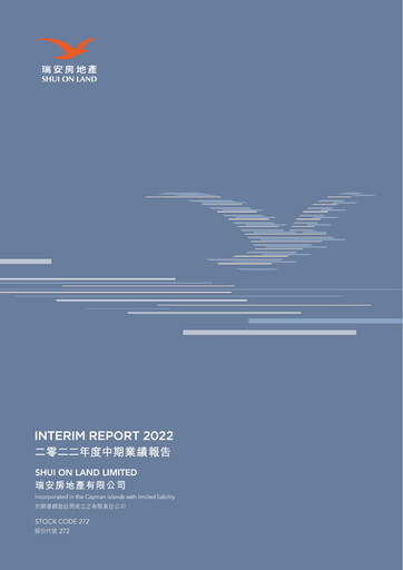 Thumbnail Shui On Land Half-year Report 2022-h1