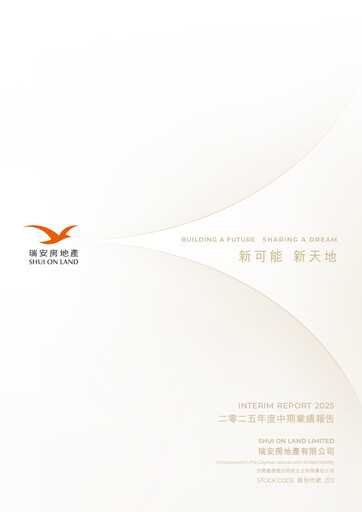 Thumbnail Shui On Land Half-year Report 2025-h1