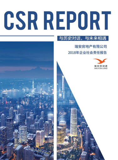 Thumbnail Shui On Land Sustainability Report 2018